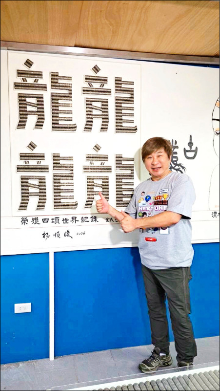 胡瓜開箱錢幣殿堂 被拚紀錄巨龍震懾