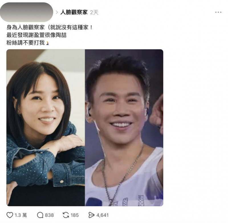 明星臉大亂鬥!陳妍希竟「撞臉78歲廖輝英」 謝盈萱神似陶喆也上榜