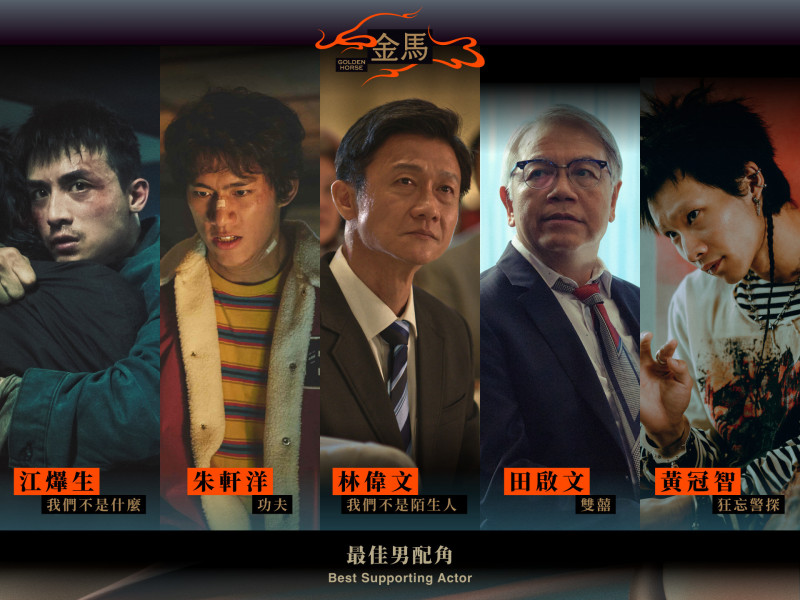 金馬63》MIRROR AK入圍男配對決香港老戲骨 評審讚:不知道他是偶像