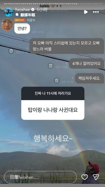 韓瑞希在IG回應T.O.P認愛NANA的消息,希望他們幸福。(翻攝自IG)