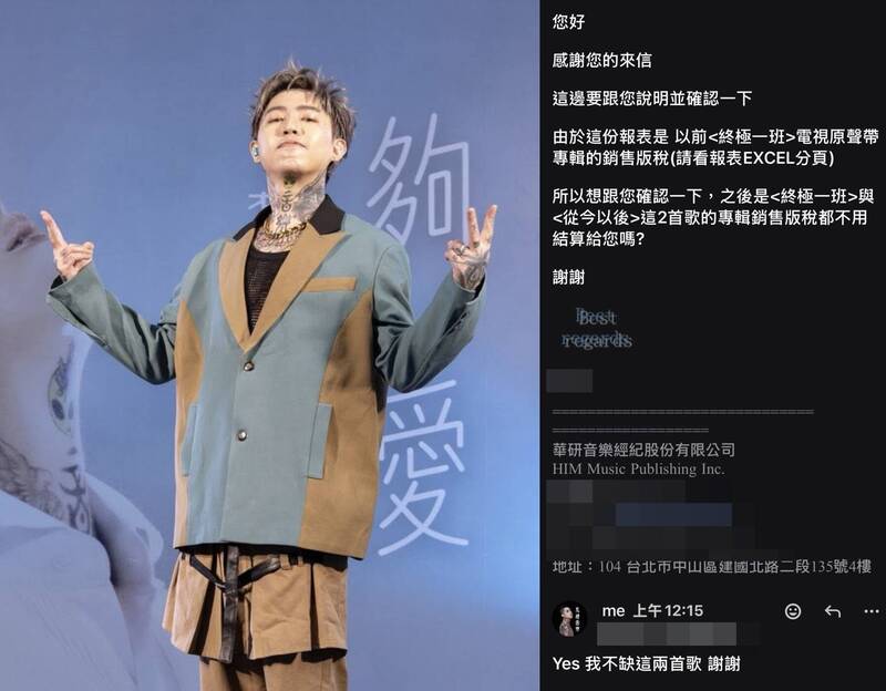 不只禁唱《終極一班》！謝和弦連版稅都不要了 強硬表態「我不缺這2首歌」
