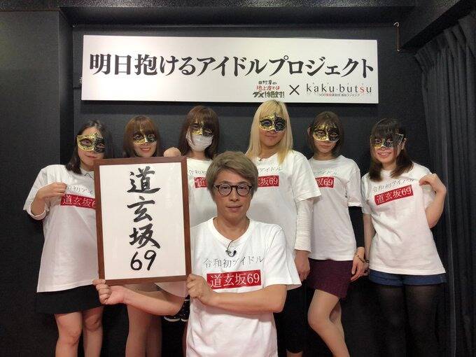 日本地下女團玩太大 唱跳途中突有驚人舉動 瘋傳畫面掀熱議