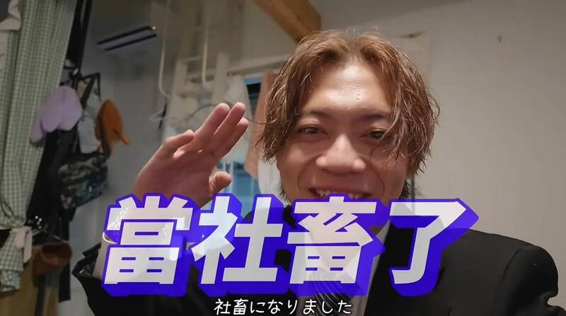 Ryu不當YouTuber 改當「社畜」上班首日糗爆
