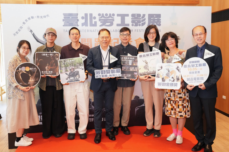 「2026臺北勞動影像嘉年華」昨舉辦開跑記者會。（電影戲劇業職業工會提供）