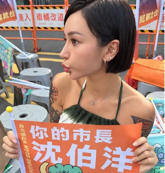 民進黨台北市長參選人沈伯洋舉行競選總部成立大會，梁云菲也到場力挺。（翻攝自IG）