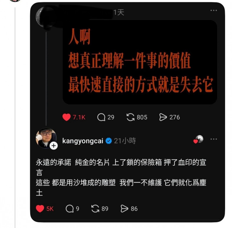 蔡康永4日清晨回覆網友貼文。（翻攝自threads）