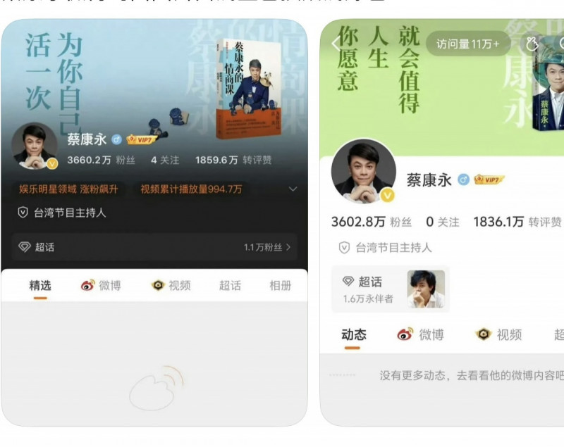 蔡康永微博封面由藍轉綠引揣測。（翻攝自threads）