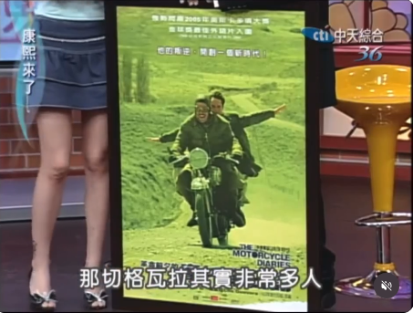 王師裱框寄給蔡康永的電影海報。（翻攝自YouTube）