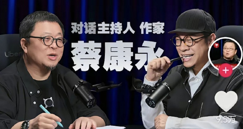 偶像是蔡康永!中國企業家「遭小粉紅出征」 6部合作影片全下架