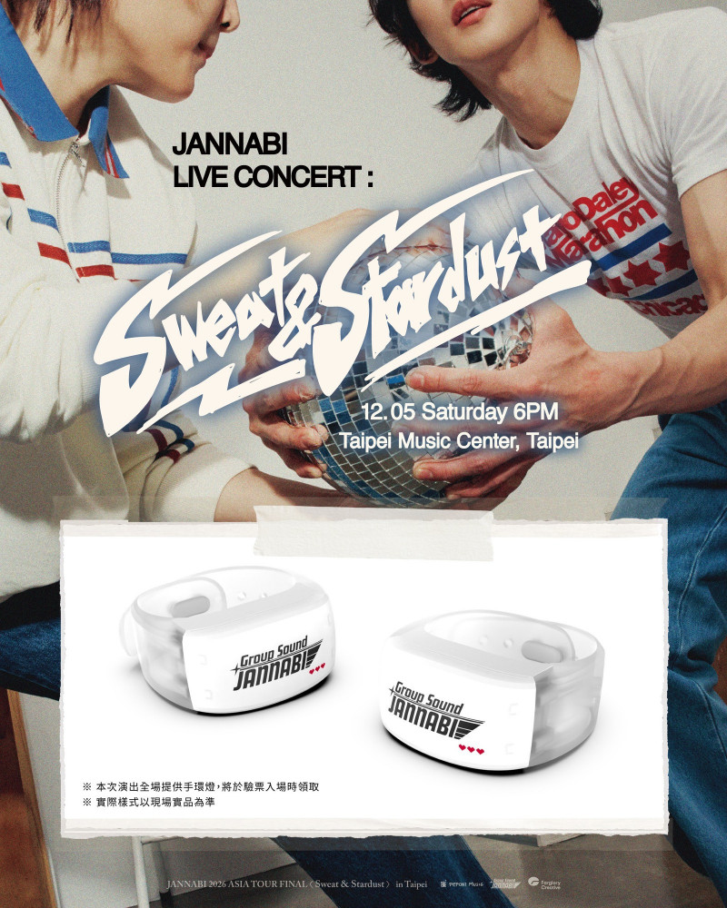 JANNABI演唱會手燈圖。（遠雄創藝提供）