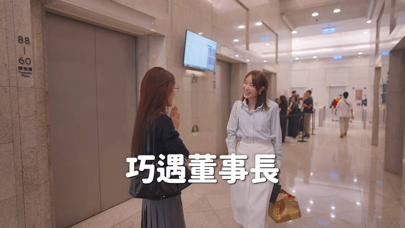 李多慧準備搭電梯時,巧遇台北101董事長賈永婕。(翻攝自YT)