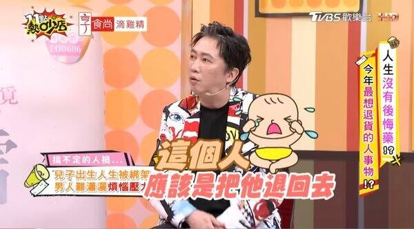 趙正平先前曾經在節目中表示「想把兒子塞回去」。（翻攝自YouTube）