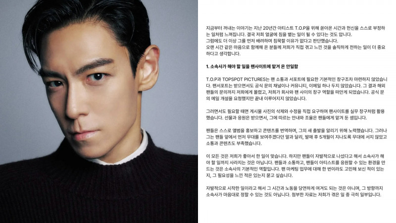 T.O.P 20年站姐不忍了!心寒關站撕4罪狀:幫隱瞞交往Nana