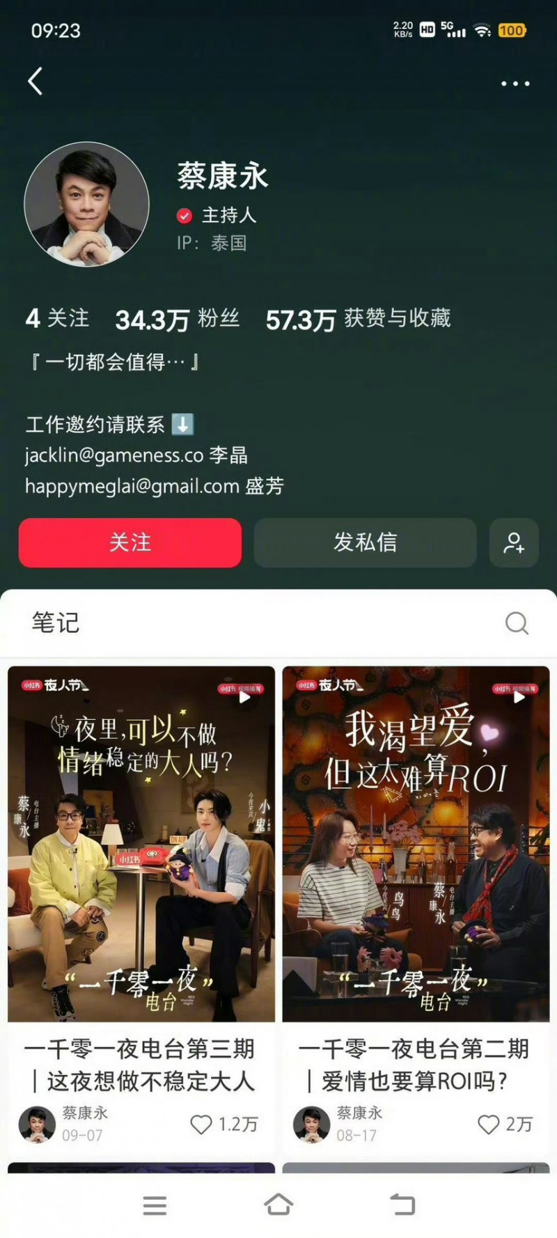 中國網友指出蔡康永之前小紅書頁面有經紀人聯絡方式。（翻攝自微博）