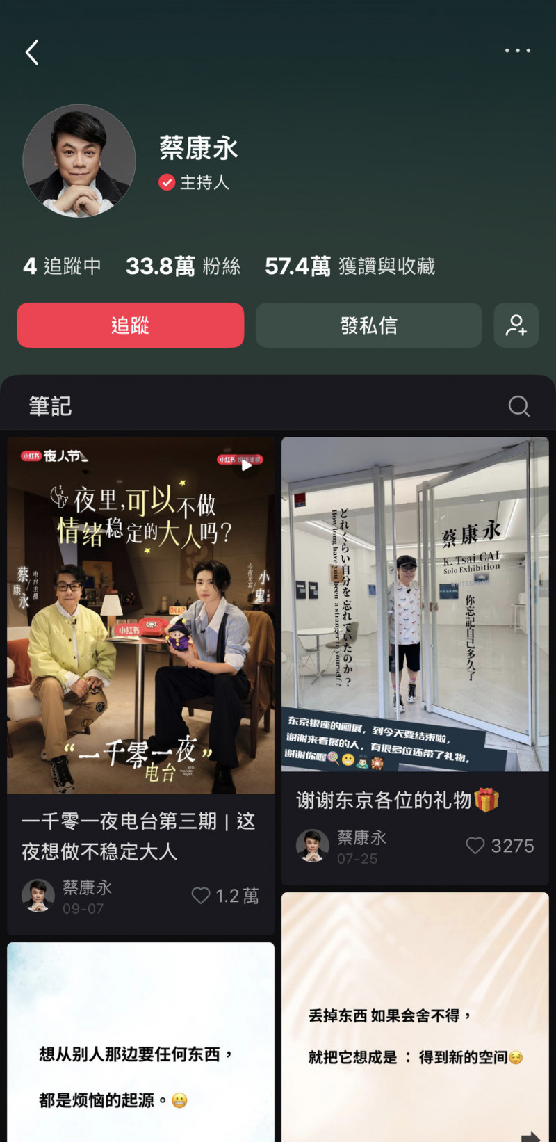 蔡康永「1動作」遭爆全面退出中國市場!網讚:自由最美