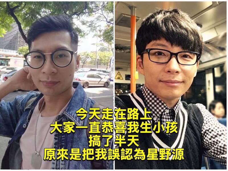 逸祥沒當爸一早不斷被恭喜 原來被誤認星野源
