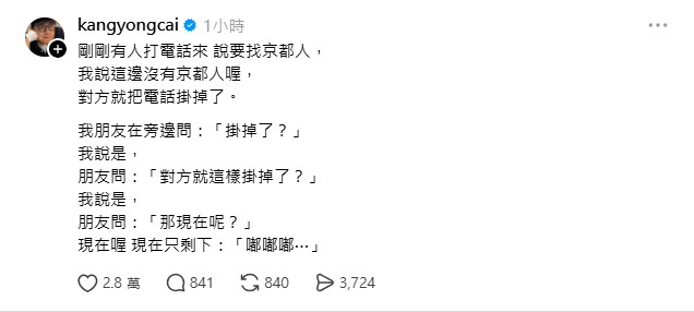 蔡康永今天的發文再次掀起熱論。（翻攝自Threads）