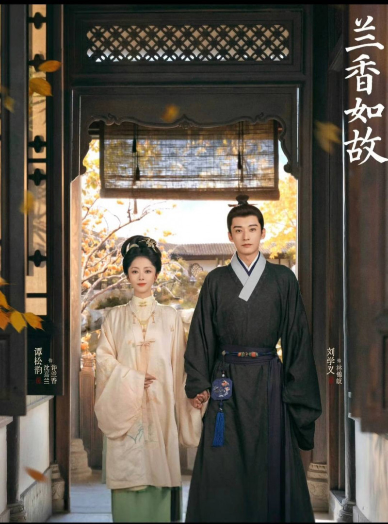由譚松韻(右)和劉學義主演的《蘭香如故》口碑爆棚。(翻攝自網路)