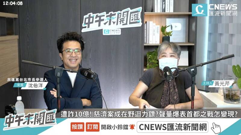 民進黨台北市長參選人沈伯洋（左）接受媒體人黃光芹專訪。（截自直播節目「中午來開匯」）