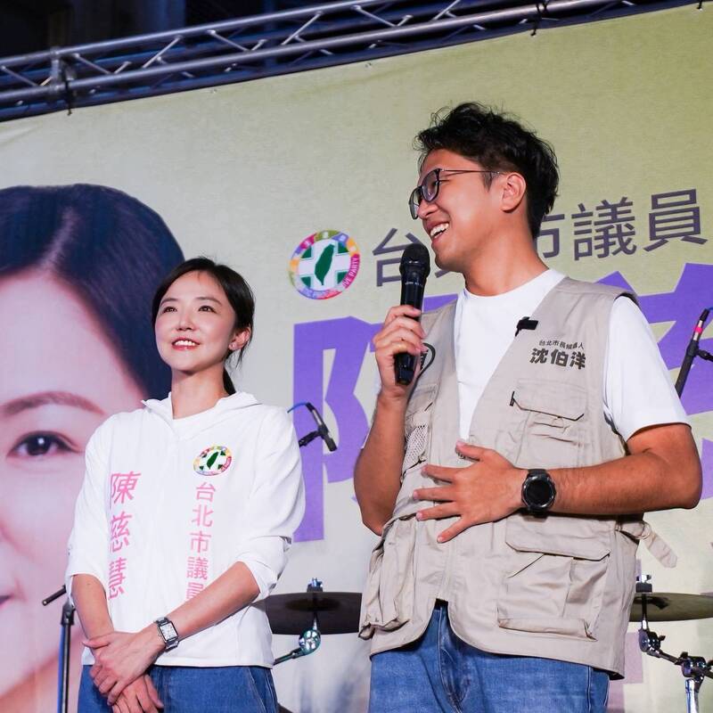 沈伯洋（右）到場支持台北市議員候選人陳慈慧。（翻攝自臉書）