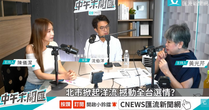 流量王發威!黃光芹訪沈伯洋飆46萬觀看 網驚喊:很少看她笑開懷