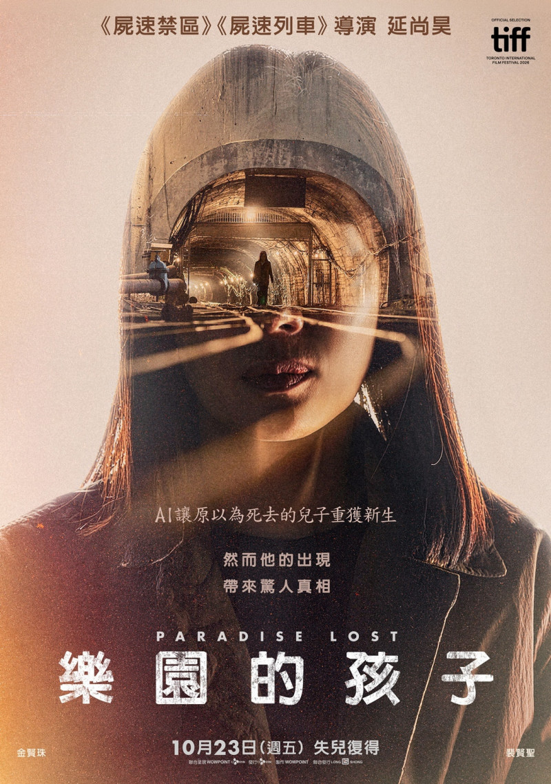 《樂園的孩子》台灣正式海報。（龍祥提供）