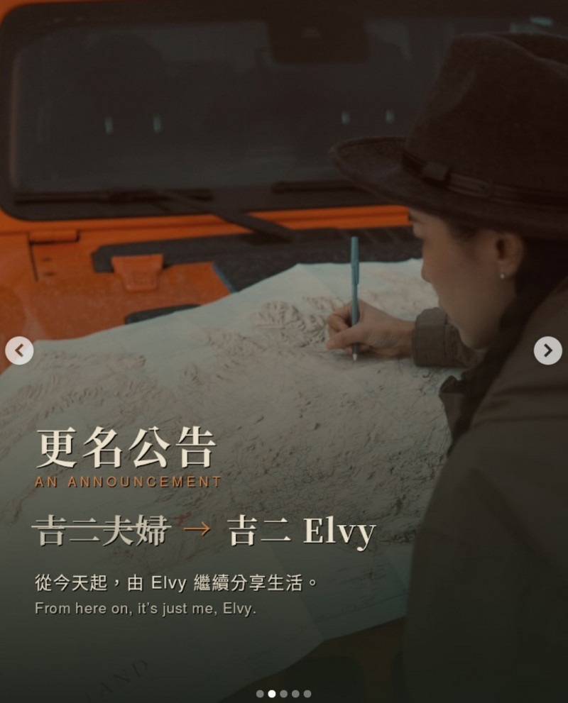 斬6年婚!戶外網紅「吉二夫婦」毀滅式宣布離婚 她痛揭前夫慣性出軌
