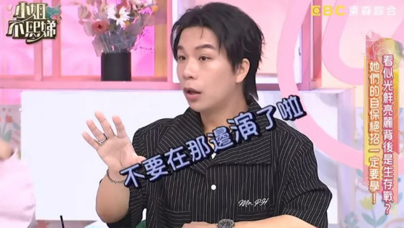 派翠克捲私約風波!昔遭小S追問「女生為工作接近」 反被趙正平神吐槽