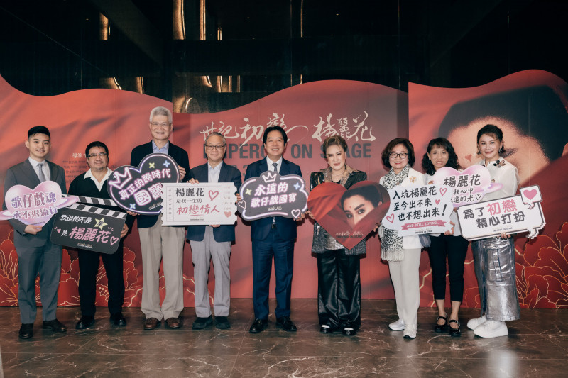台灣電視公司董事長特助黃若銘（左起）、國家電影及視聽文化中心董事長褚明仁 、公廣集團董事長胡元輝、文化部長李遠、總統賴清德、楊麗花、白鷺鷥基金會榮譽董事長陳郁秀。（公視提供）