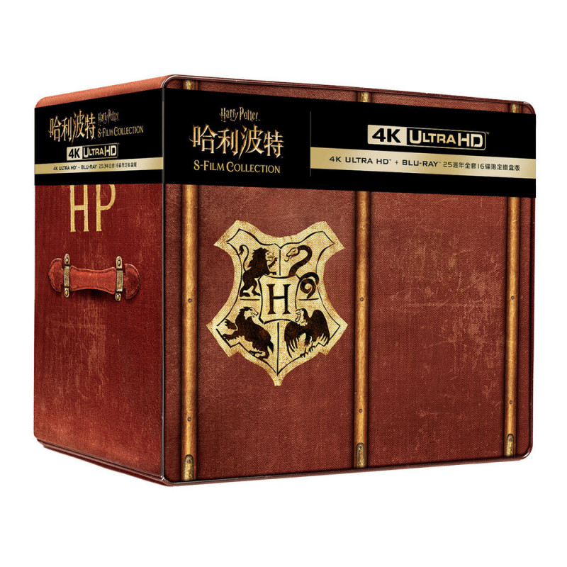 《哈利波特》25週年全套限定鐵盒，外盒仿皮革魔法行李箱造型。（得利影視提供）