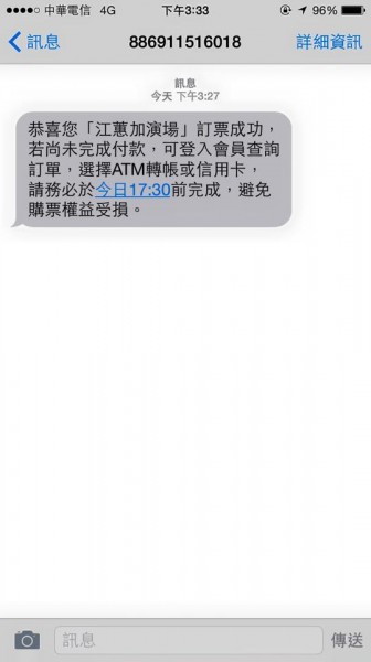 鄉民好確幸 午覺起來撿到江蕙門票 鄉民好確幸 午覺起來撿到江蕙門票