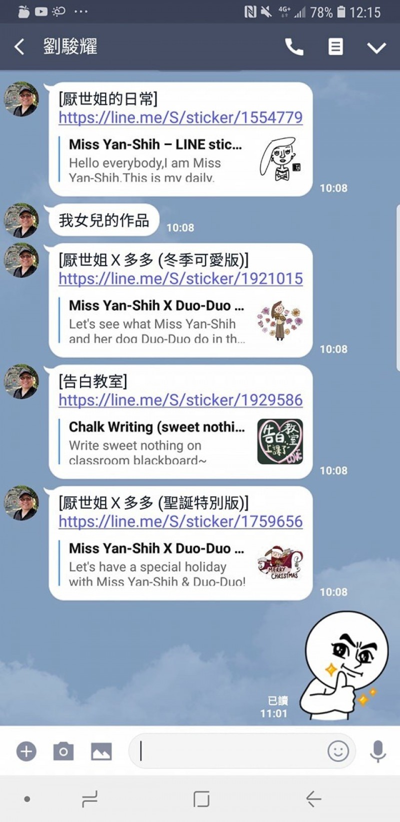 劉駿耀最後訊息曝光 呂文婉自責痛哭「都怪我不好」