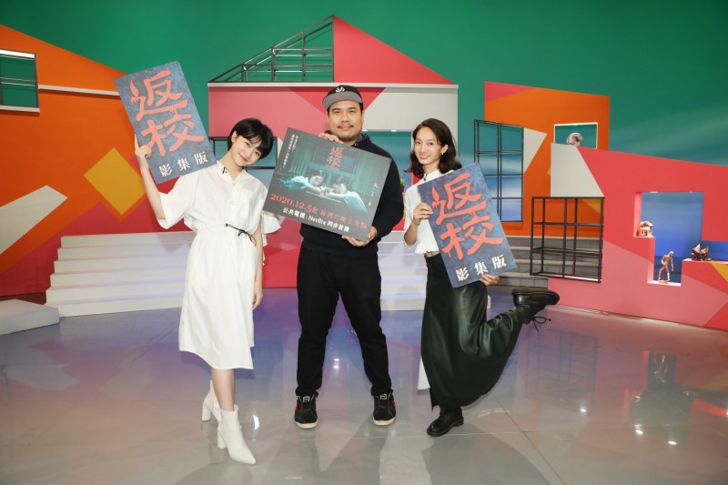 公視《返校》李玲葦、韓寧與導演 上《2020公視電視募款》