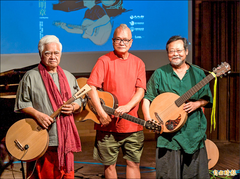 胡德夫陳永淘陳明章合創 三大樂人同台吟遊玩唱