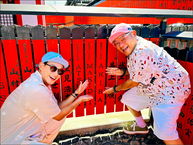 許效舜京都私房行程 AKIRA成隔壁鄰居