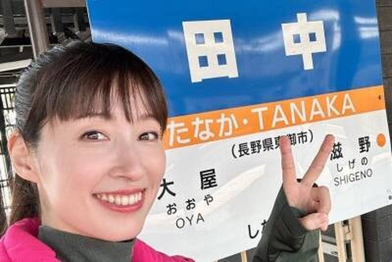 田中千繪到日本這個車站打卡 鐵道迷、彰化人暴動了 田中千繪到日本這個車站打卡 鐵道迷、彰化人暴動了