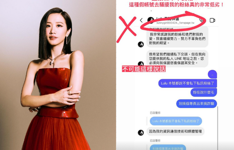 Lulu罕開罵！火大公開「私訊截圖」：真的非常低劣