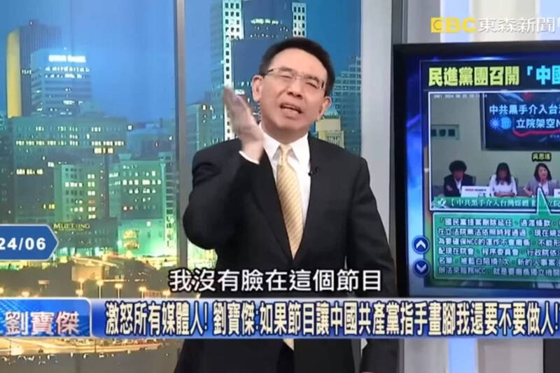 遭中國懲戒 ? 劉寶傑當眾掌嘴駁斥 苦苓直指背後1目的