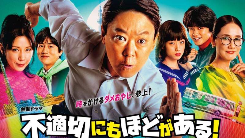 （影）2024日本流行語大賞出爐！ 大谷翔平竟然輸了