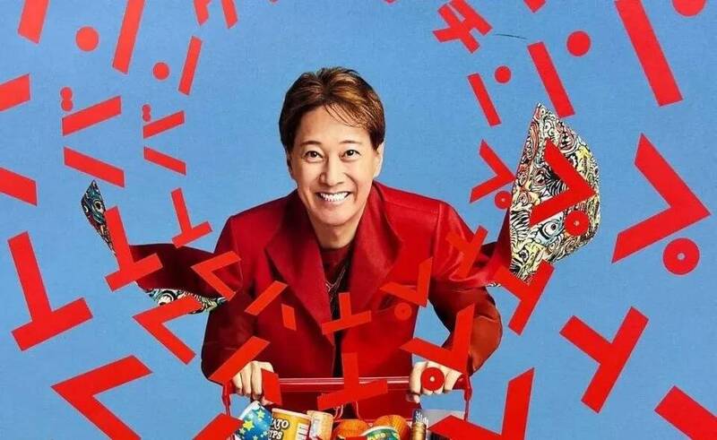 松本人志- 標籤頁- 自由時報電子報