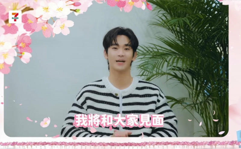 金秀賢放鳥高雄櫻花季恐遭求償3千萬？經紀公司回應了