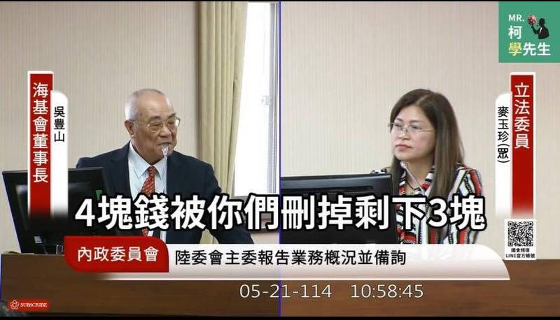 麥玉珍質詢又出包 被轟刪什麼都不知道