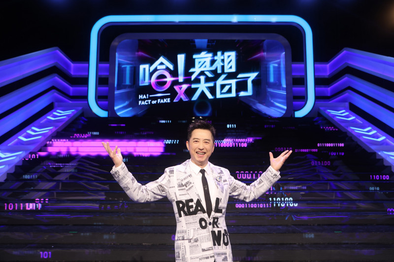 哈林睽違11年重返棚內主持 喊話拆穿假訊息