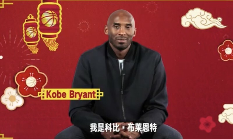 Kobe辭世5年！中文拜年3天後墜機噩耗 球迷泣：看一次哭一次