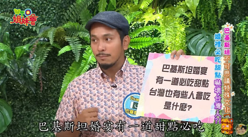 巴基斯坦婚宴吃「這個」甜點 台灣人驚呆：竟然是檳榔？