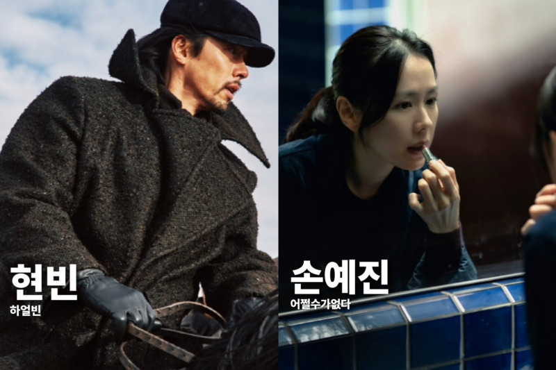 青龍獎入圍名單》玄彬孫藝真鬥法爭影帝后！《徵人啟弒》橫掃12項最風光