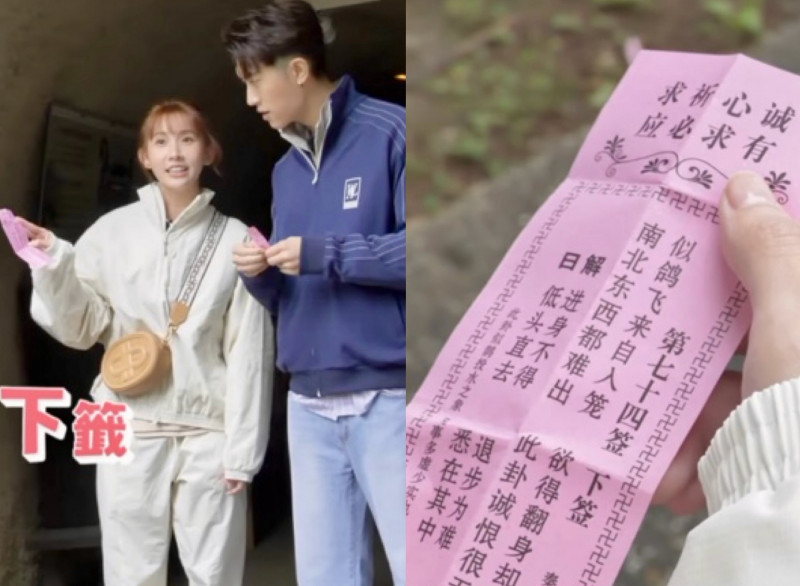 粿粿爆出軌王子！昔求婚姻幸福「下籤預言婚變」 網驚：靈驗得可怕