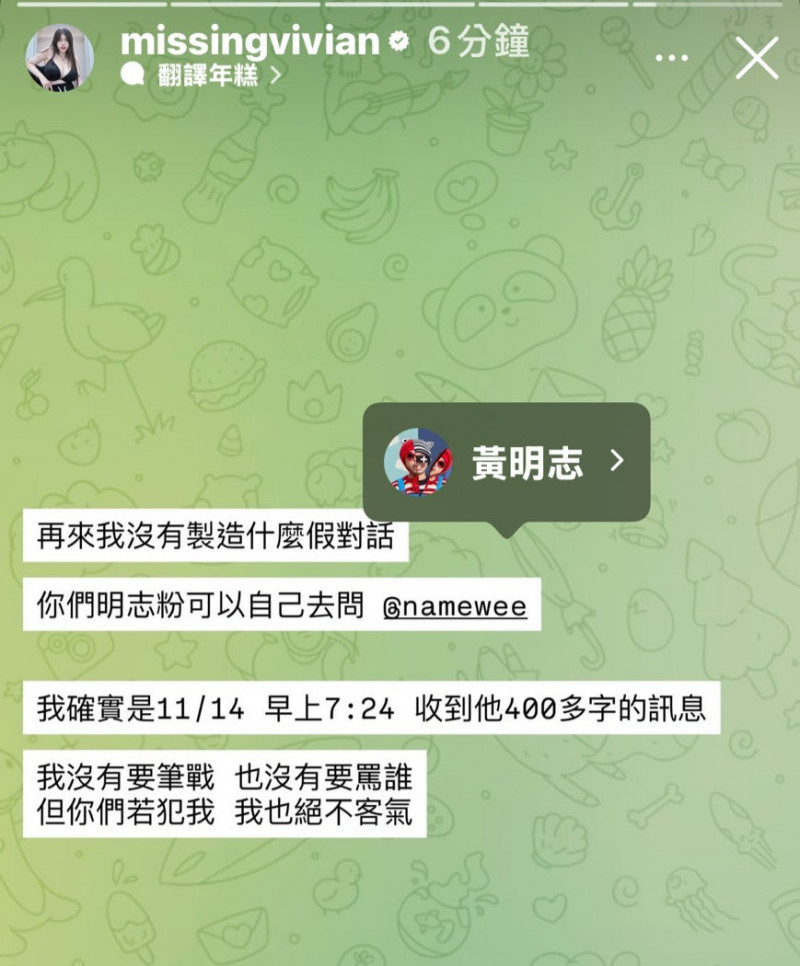 黃明志驚吐「職業不分貴賤」掀波 謝侑芯閨蜜深夜心疼發聲