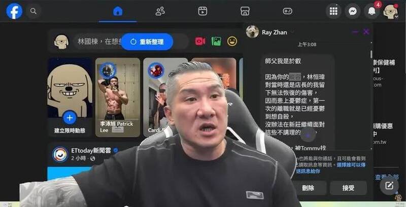 「叫小瑋X館嫂」無剪接錄音流出！ 館長認房事不順