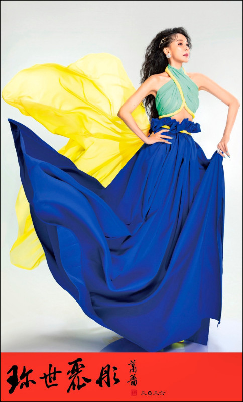 蕭薔年曆獻愛絕美30載 瑜伽搭書法迎接馬年